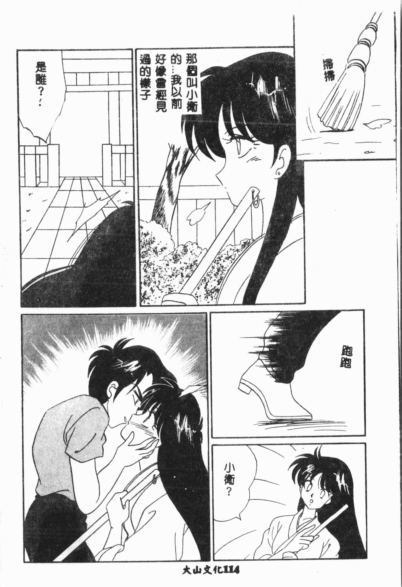 [アンソロジー]月の天使祭[中文][アンソロジー]月の天使祭[中文]