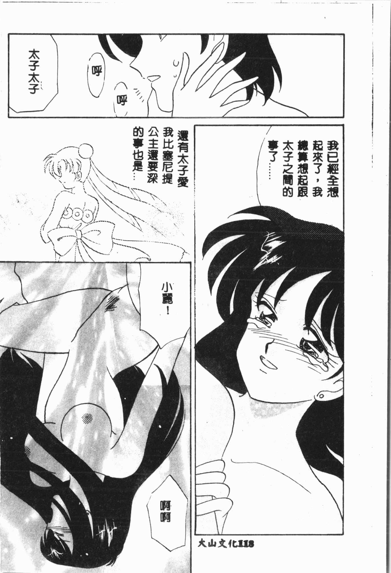 [アンソロジー]月の天使祭[中文][アンソロジー]月の天使祭[中文]