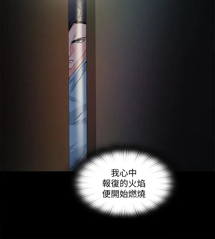 爱徒第49话-你也嚐嚐这种痛