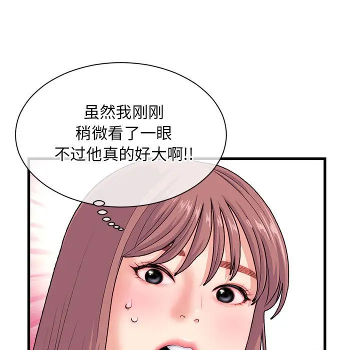 深夜网吧第18话