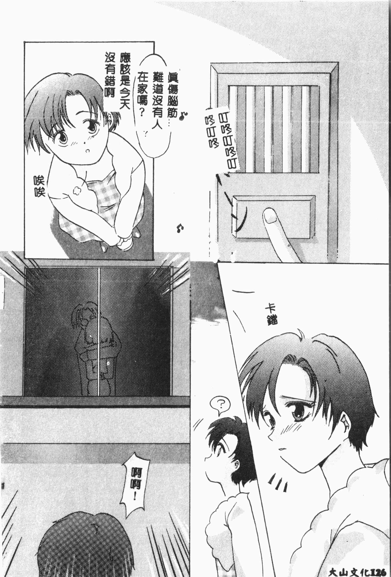 [アンソロジー]月の天使祭[中文][アンソロジー]月の天使祭[中文]