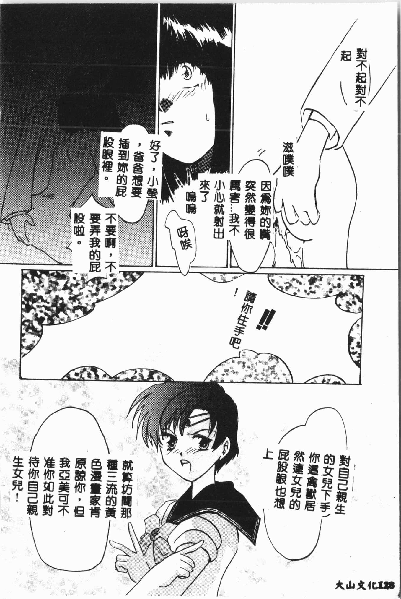 [アンソロジー]月の天使祭[中文][アンソロジー]月の天使祭[中文]