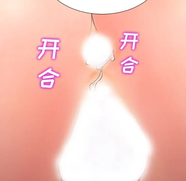 S商店的她第31话