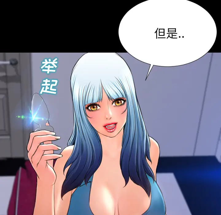 S商店的她第31话