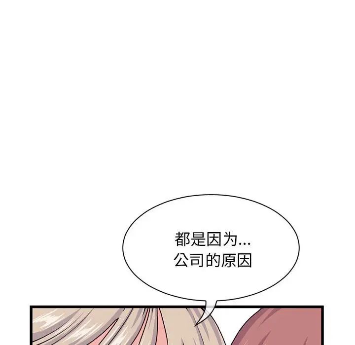 深夜网吧第18话