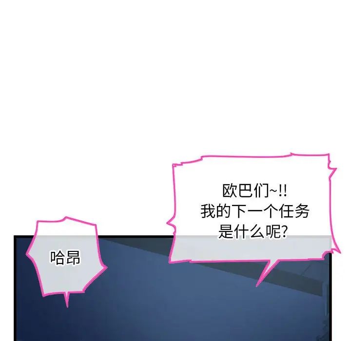 深夜网吧第18话