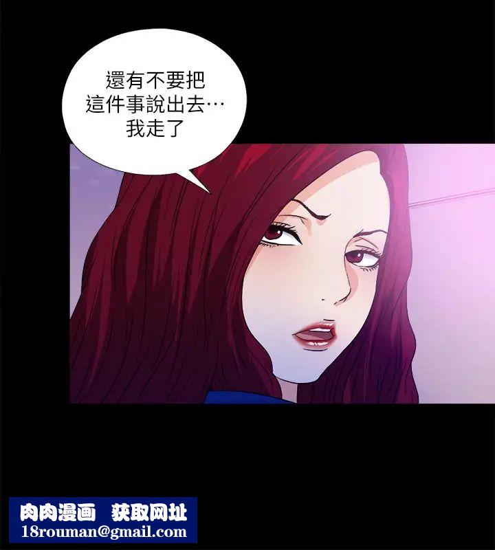 爱徒第50话-被卖到风月场所的恩洁