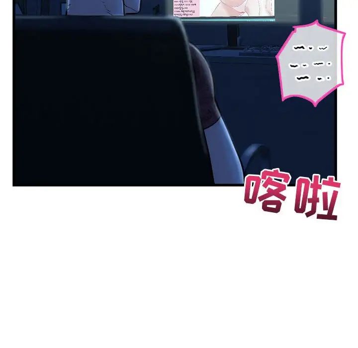 深夜網吧第18話