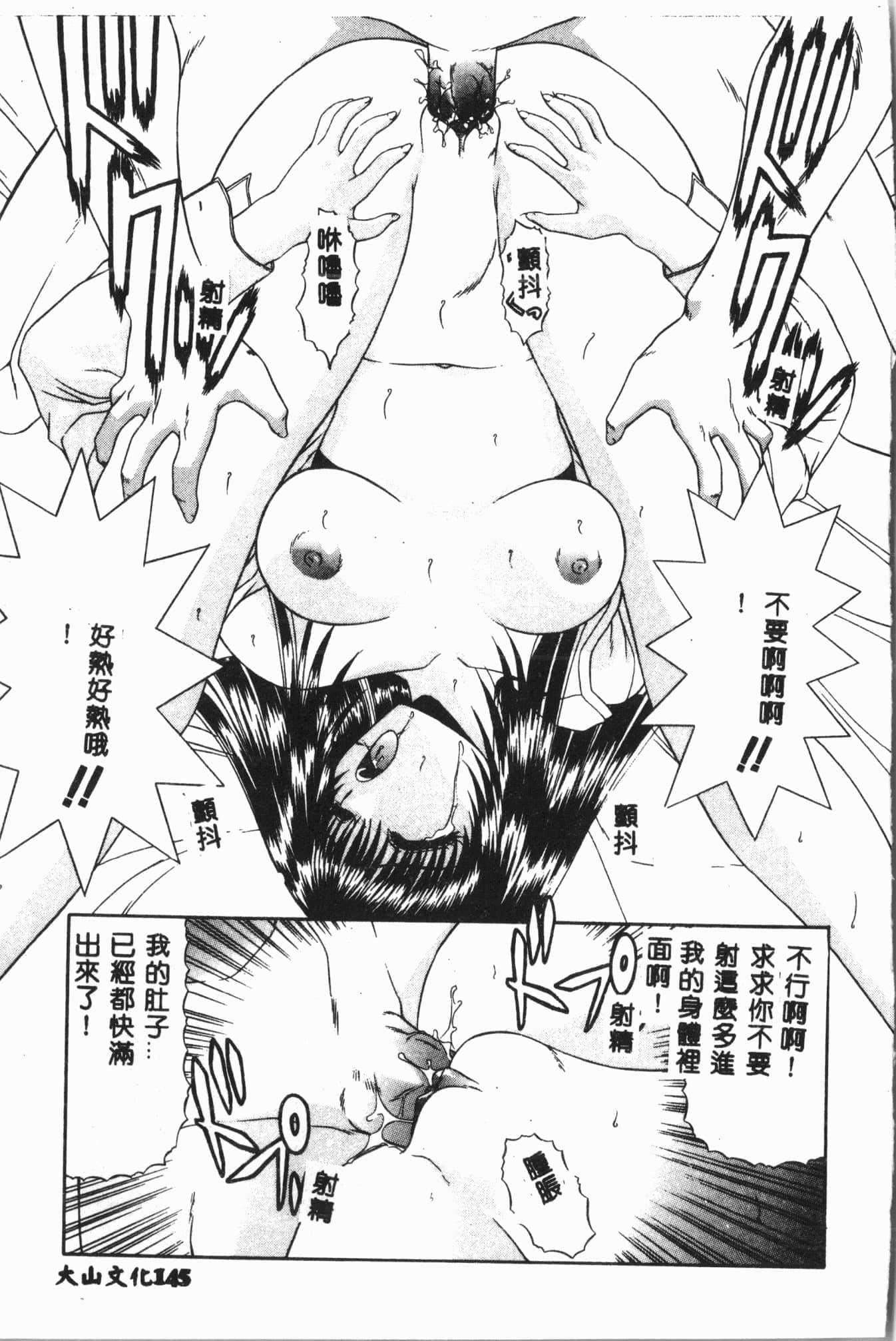 [アンソロジー]月の天使祭[中文][アンソロジー]月の天使祭[中文]