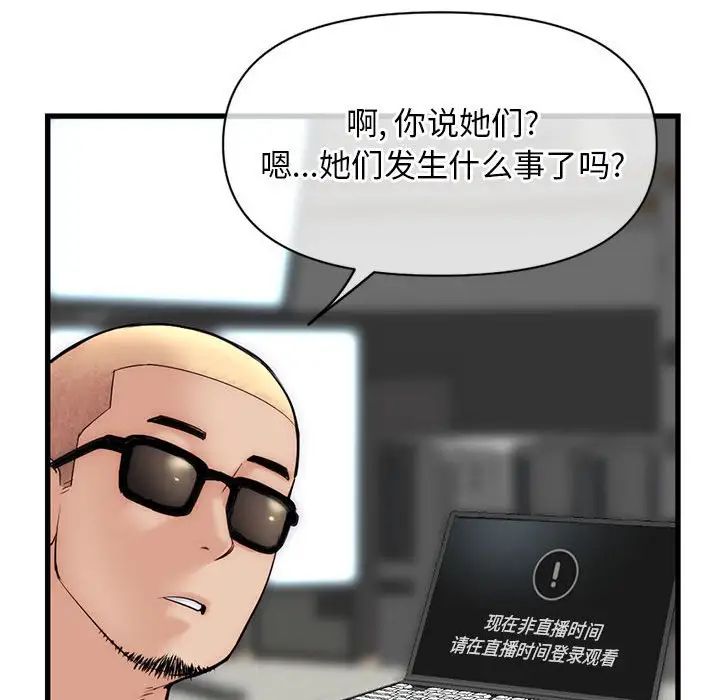 深夜網吧第18話