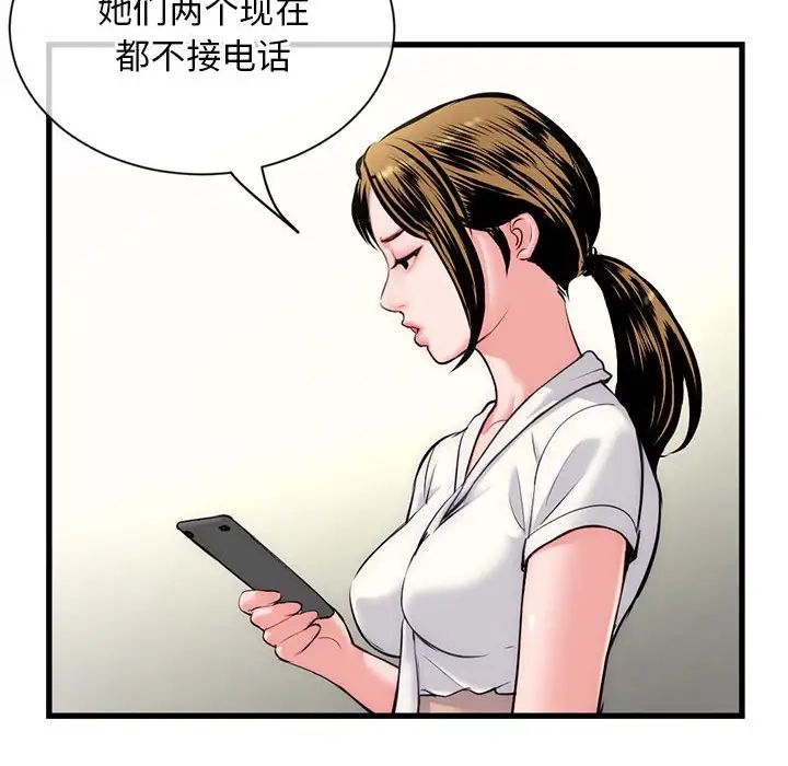 深夜网吧第18话