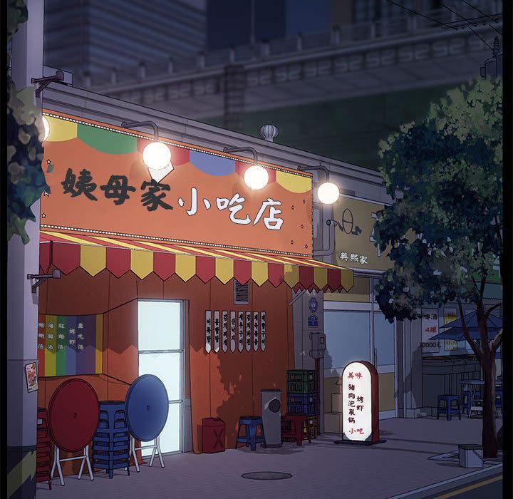 赘婿要通吃第2话