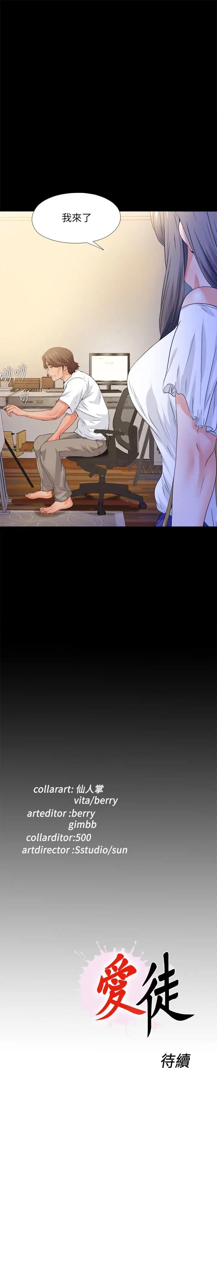 深夜网吧第18话