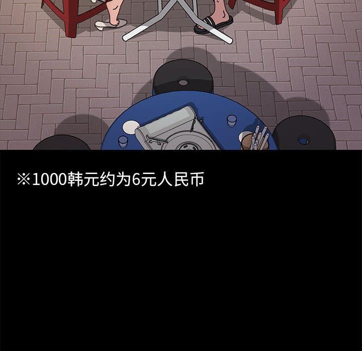 赘婿要通吃第2话