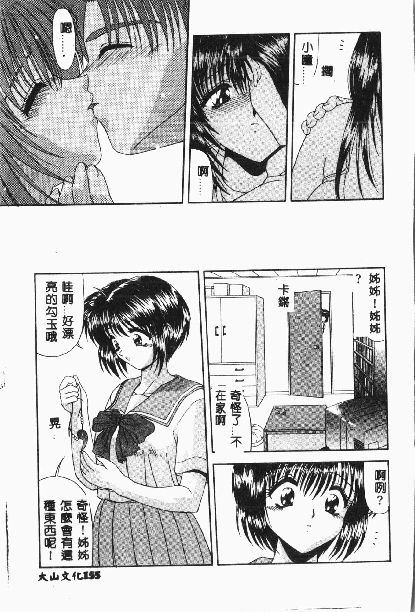 [アンソロジー]月の天使祭[中文][アンソロジー]月の天使祭[中文]