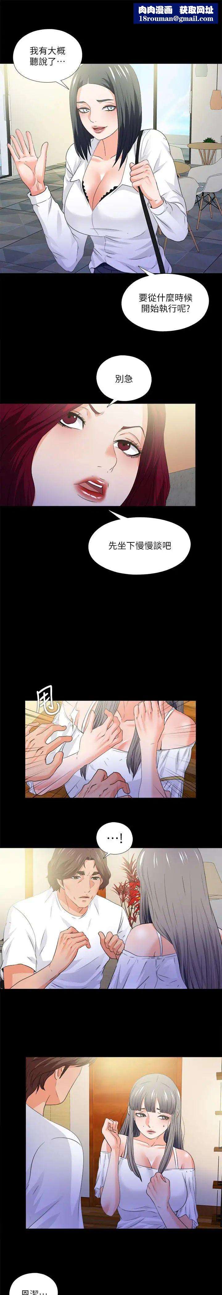 爱徒第51话-告诉我你究竟喜不喜欢我