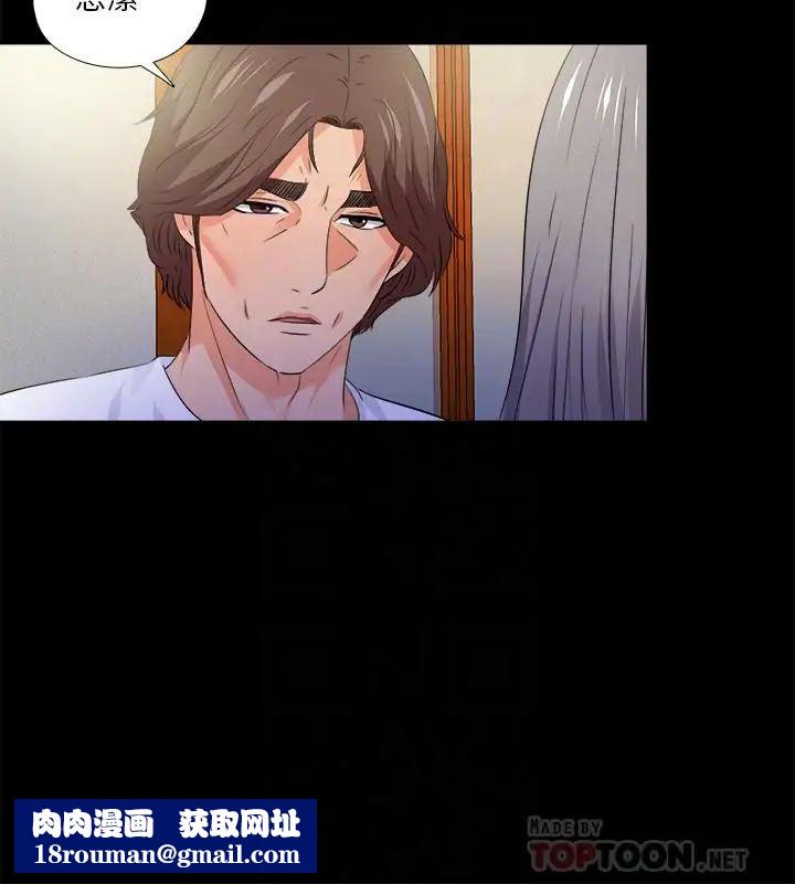 爱徒第51话-告诉我你究竟喜不喜欢我