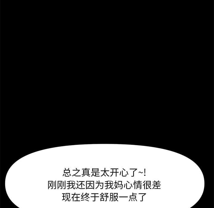 赘婿要通吃第2话