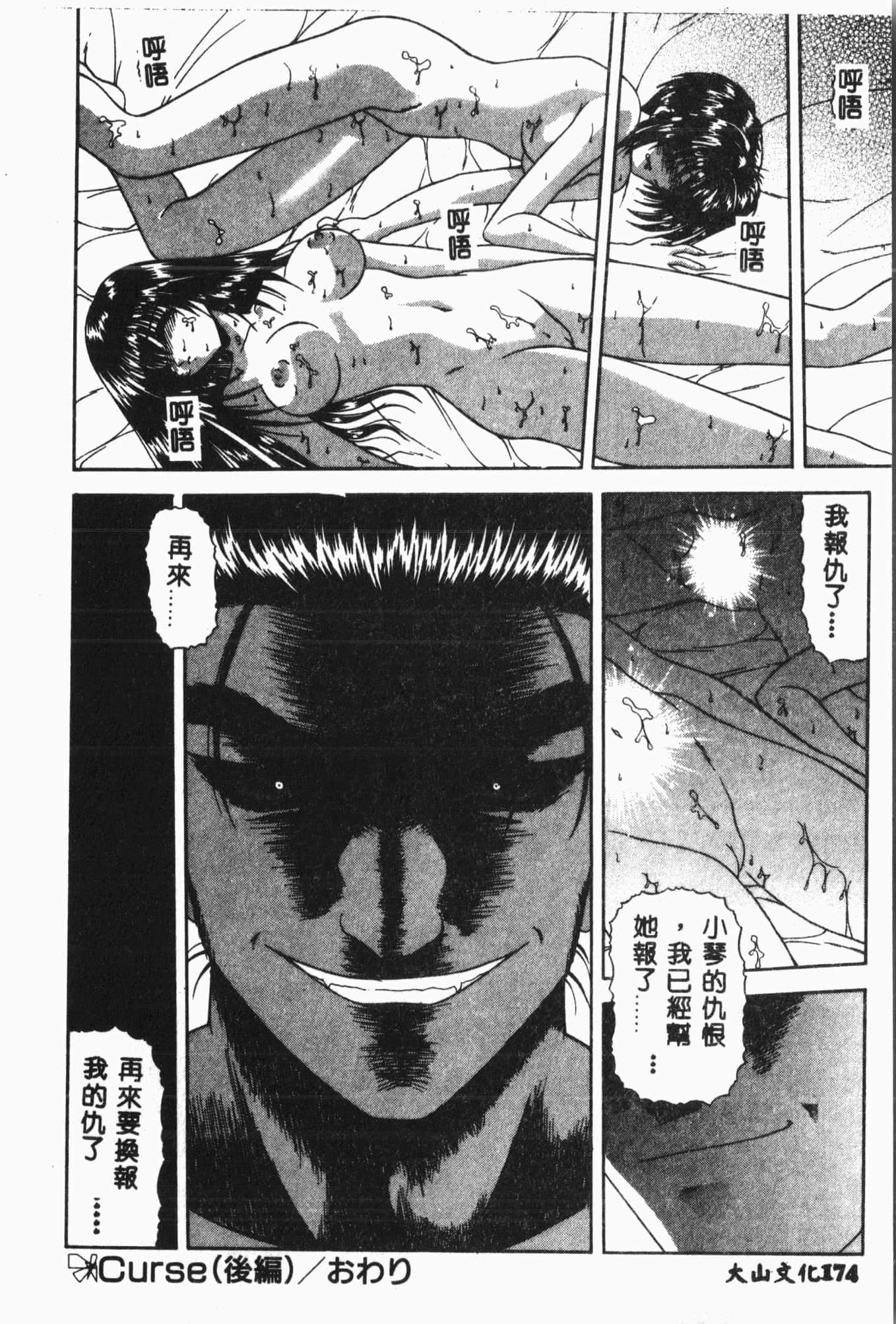 [アンソロジー]月の天使祭[中文][アンソロジー]月の天使祭[中文]