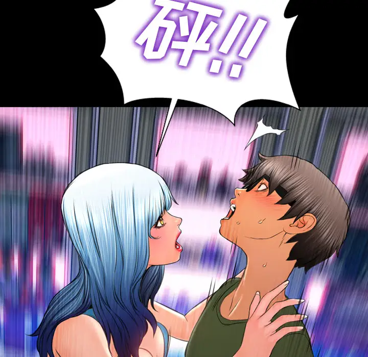 S商店的她第31话