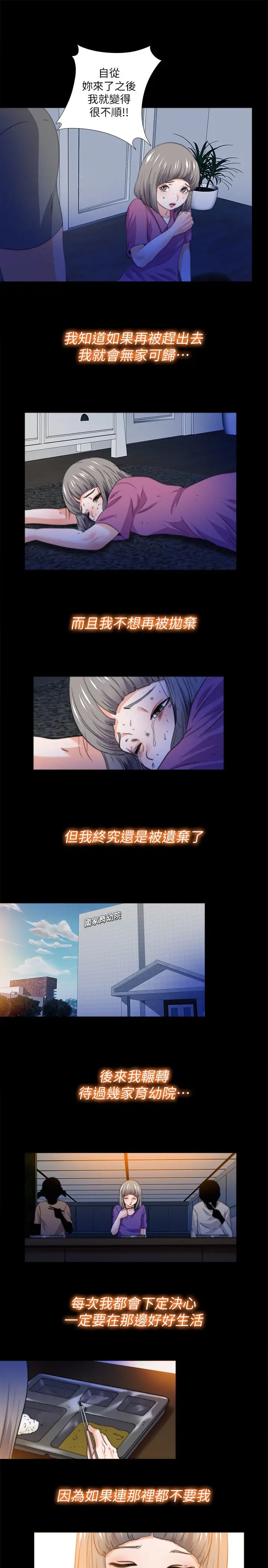 爱徒第52话-无法拒绝的变态要求