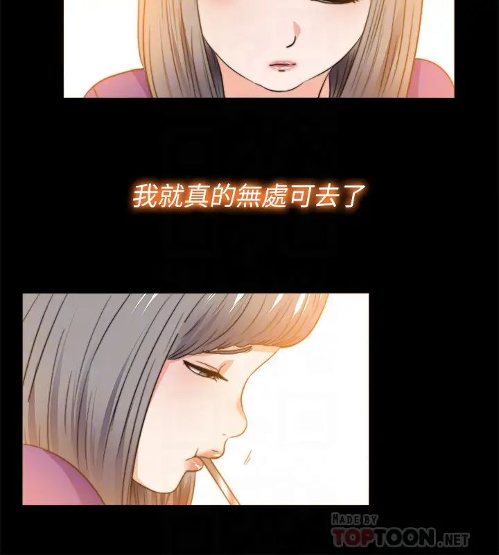 爱徒第52话-无法拒绝的变态要求