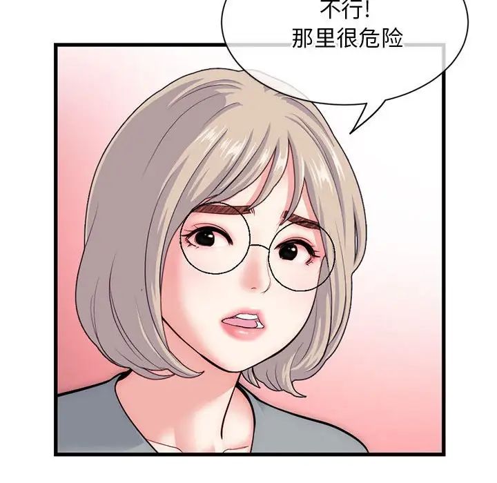 深夜网吧第18话