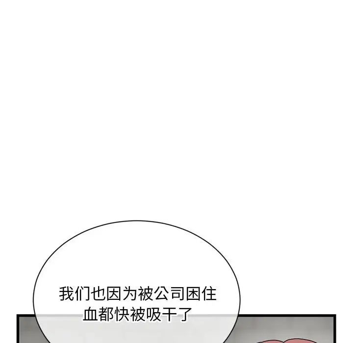 深夜網吧第18話