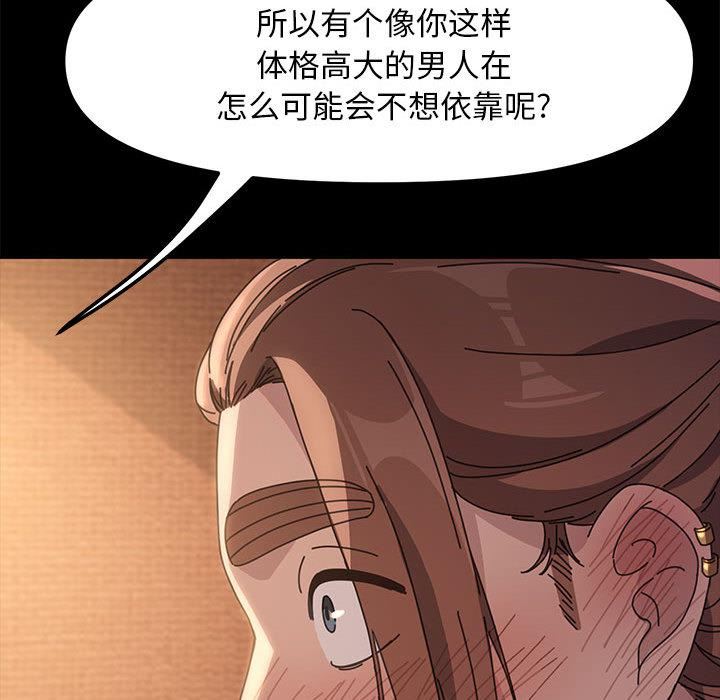 赘婿要通吃第2话