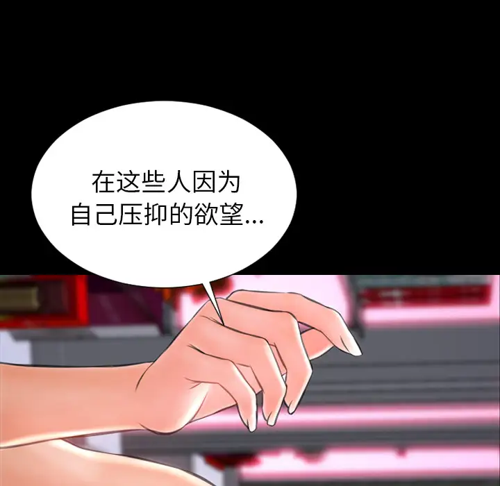 S商店的她第31话