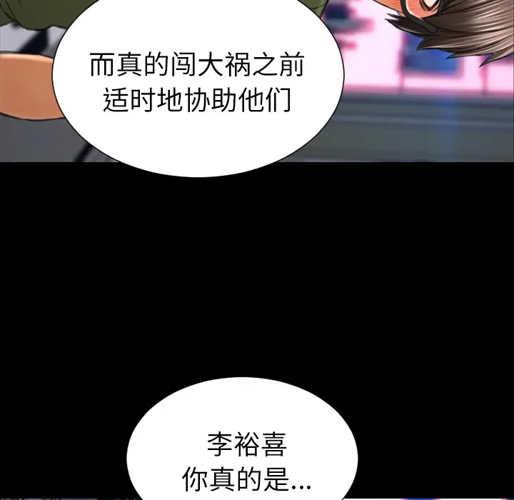 S商店的她第31话