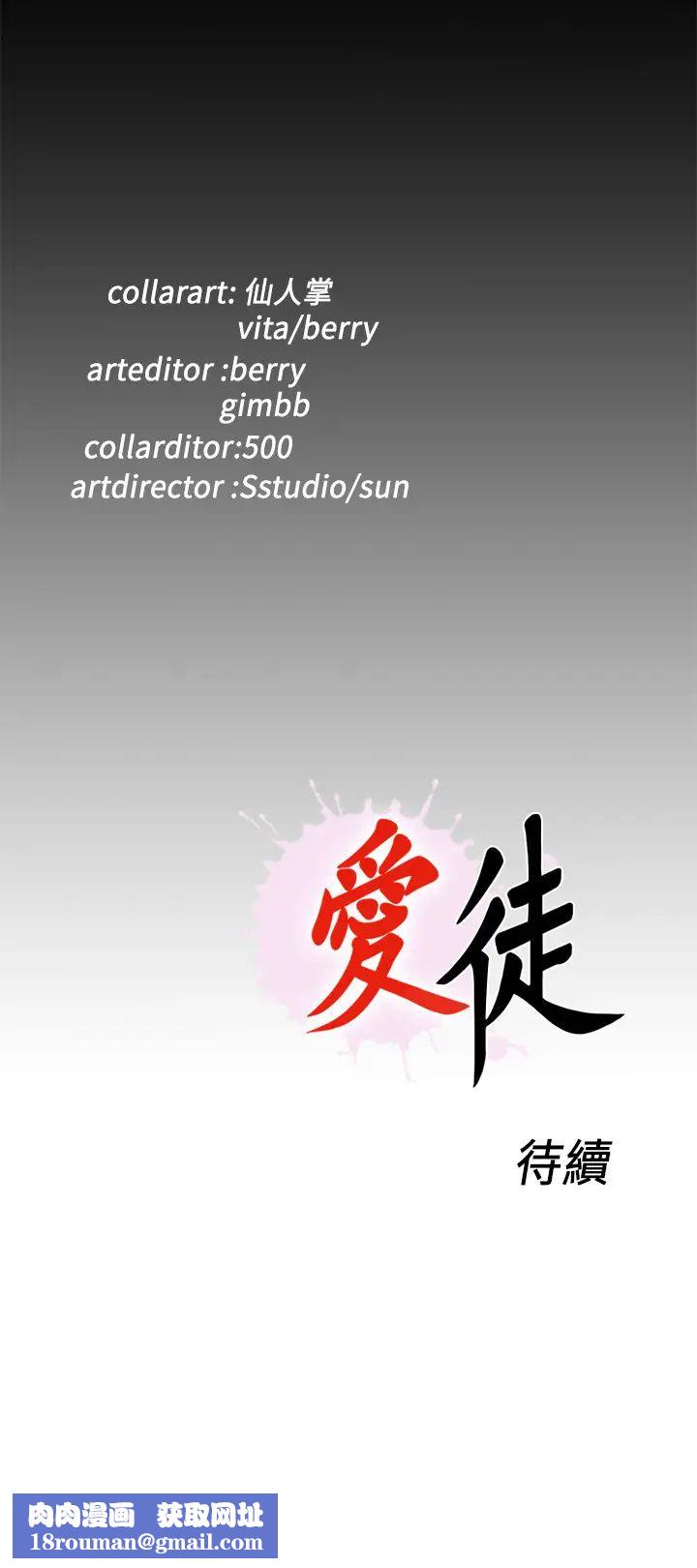 爱徒第52话-无法拒绝的变态要求