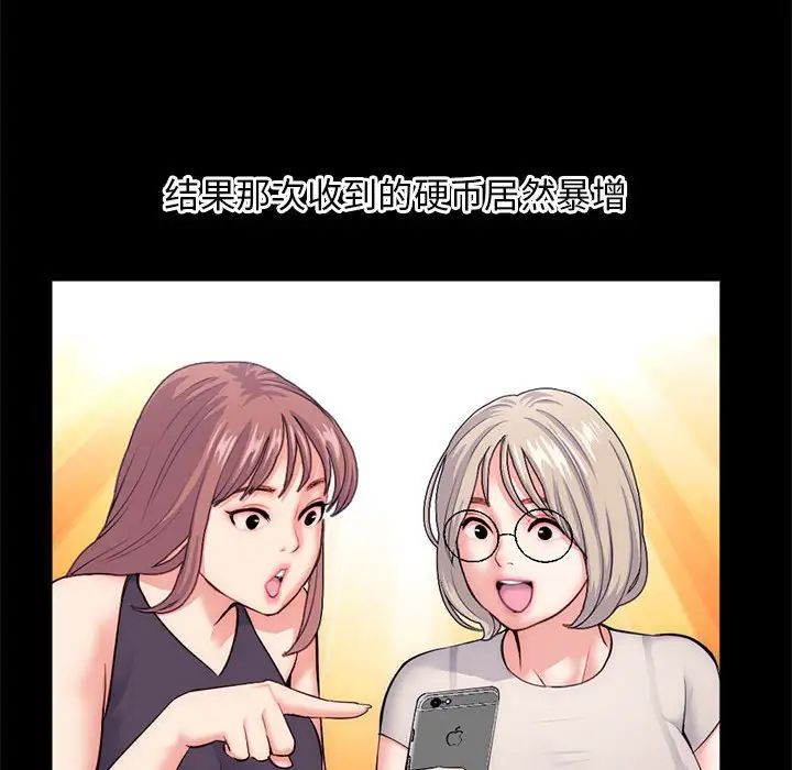 深夜网吧第18话