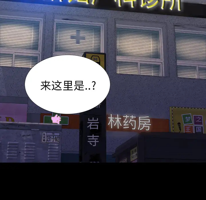 S商店的她第31话