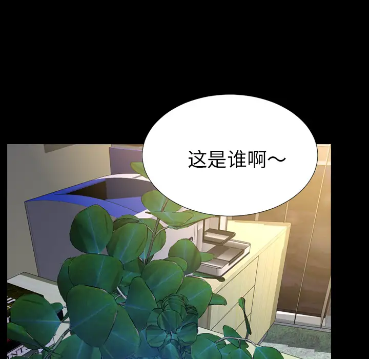 S商店的她第31话