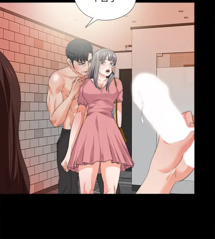 爱徒第53话-老婆带来的新女人