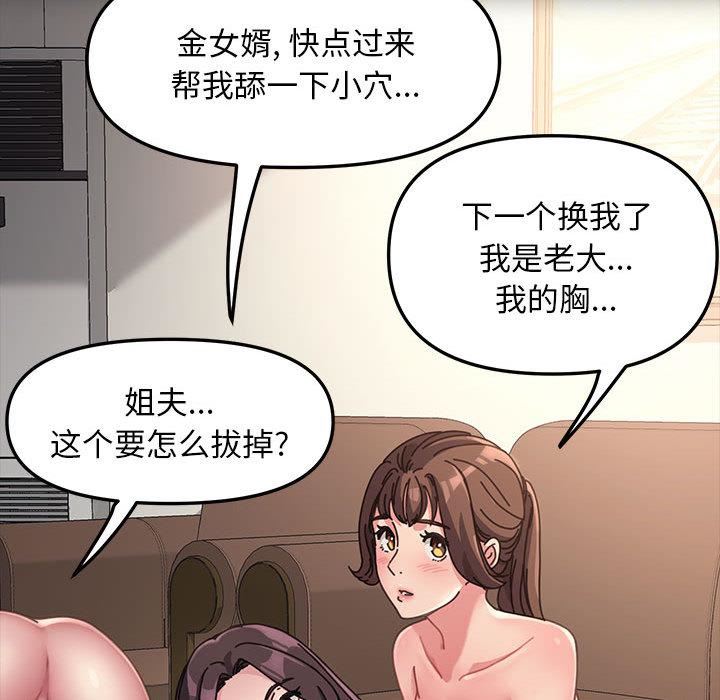 赘婿要通吃第2话