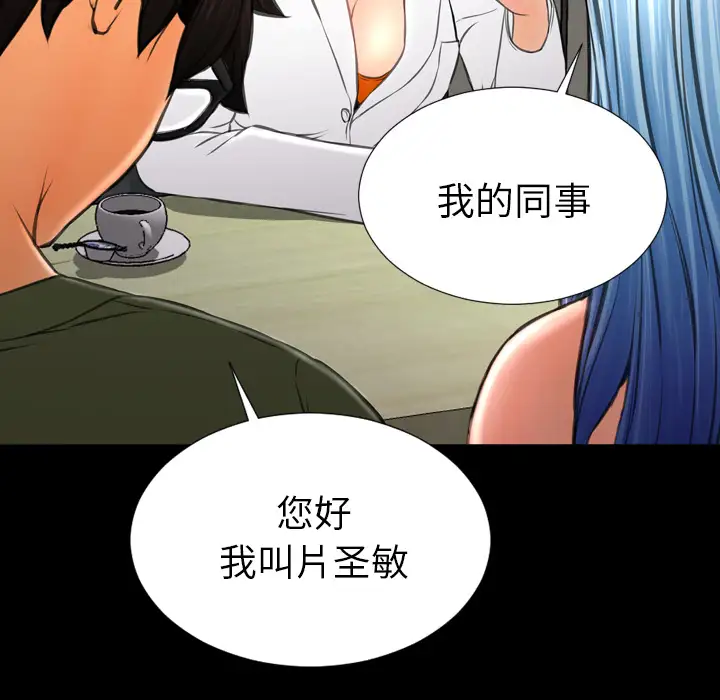 S商店的她第31话