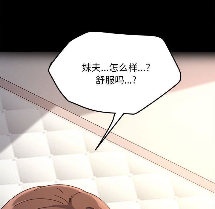 赘婿要通吃第2话