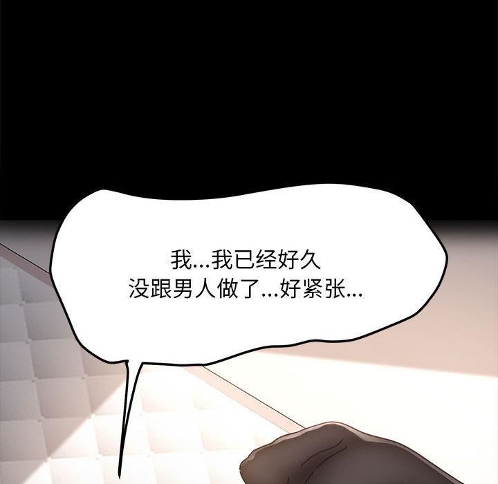 赘婿要通吃第2话