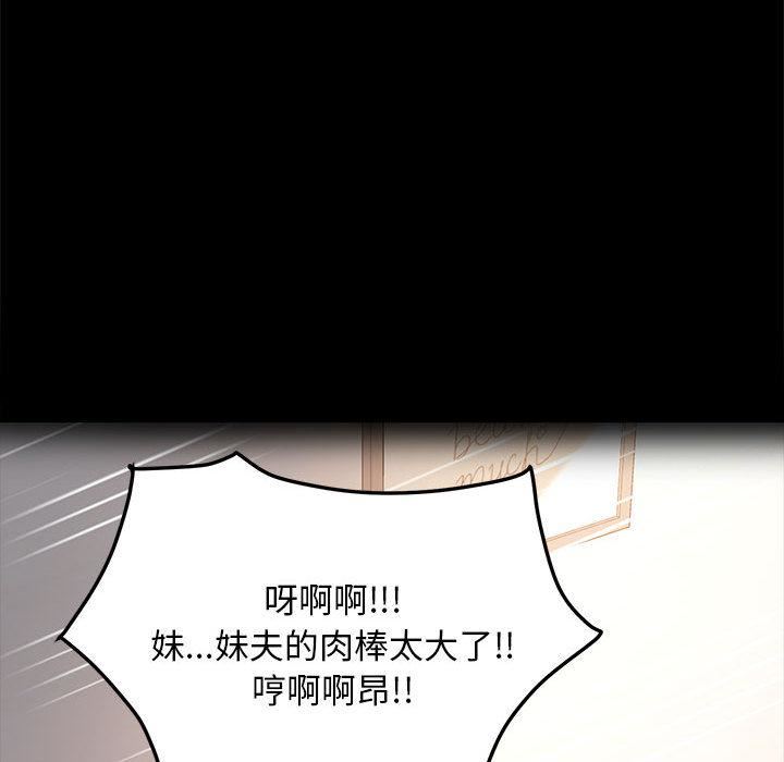 赘婿要通吃第2话