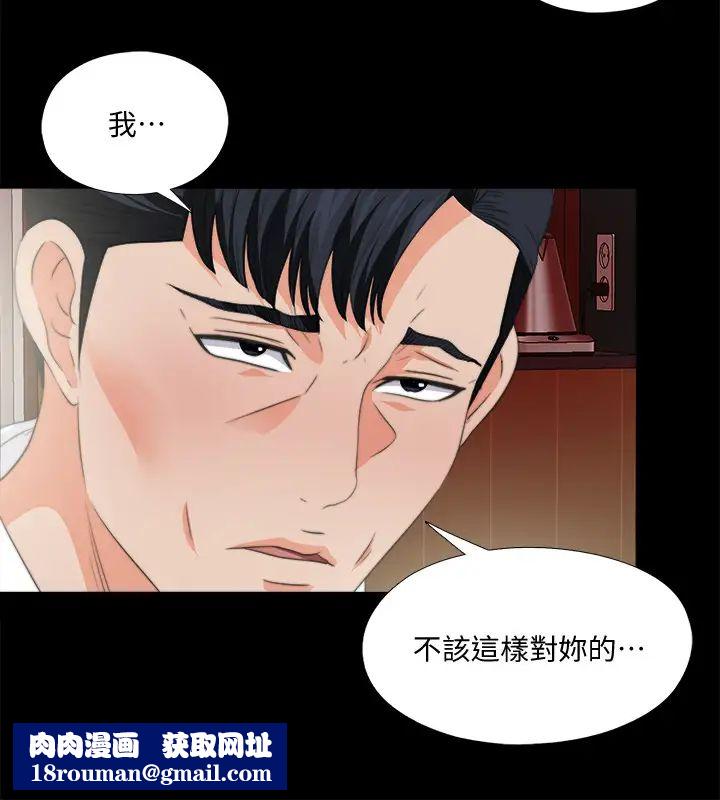 爱徒第53话-老婆带来的新女人