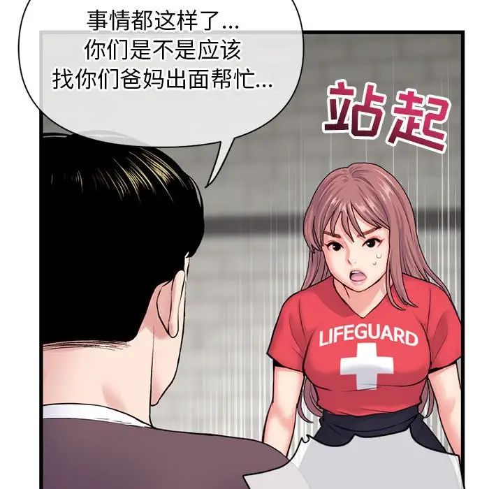 深夜网吧第18话