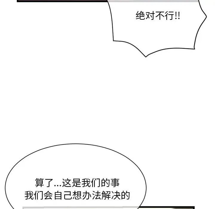 深夜网吧第18话