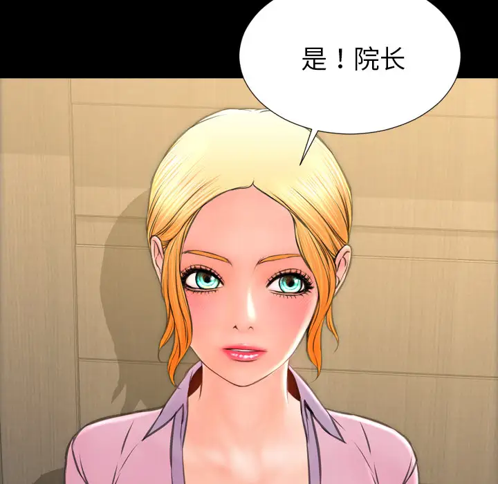 S商店的她第31话