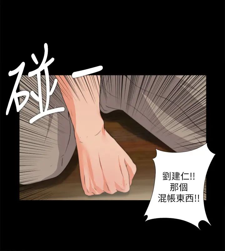 愛徒第53話-老婆帶來的新女人