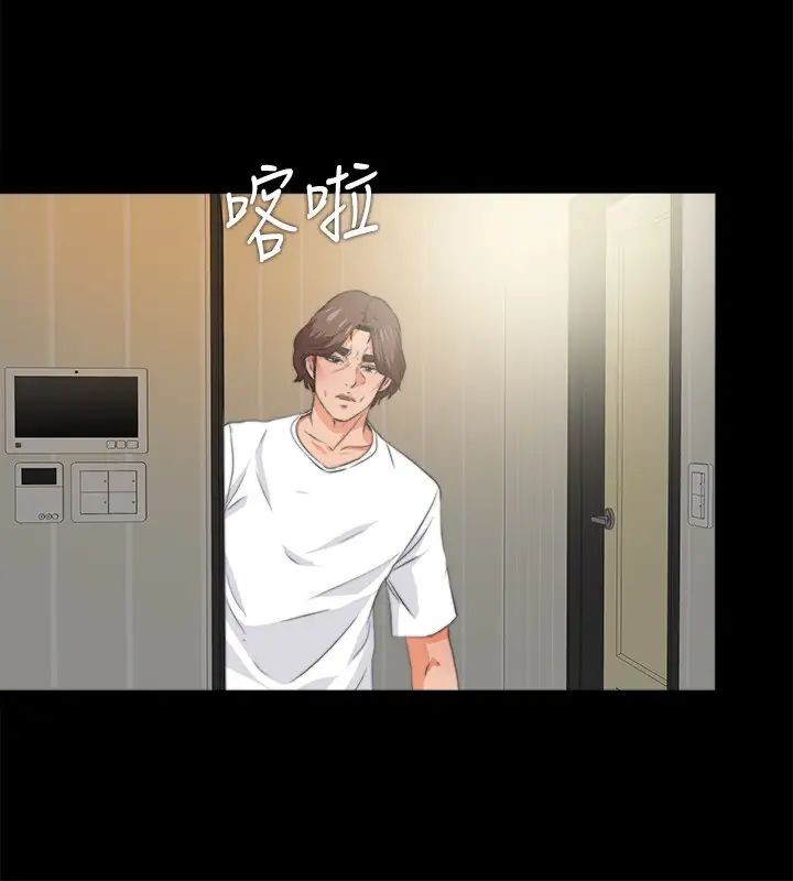 爱徒第53话-老婆带来的新女人