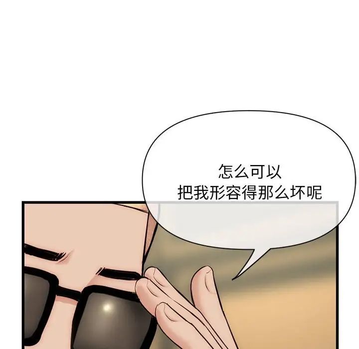 深夜網吧第18話