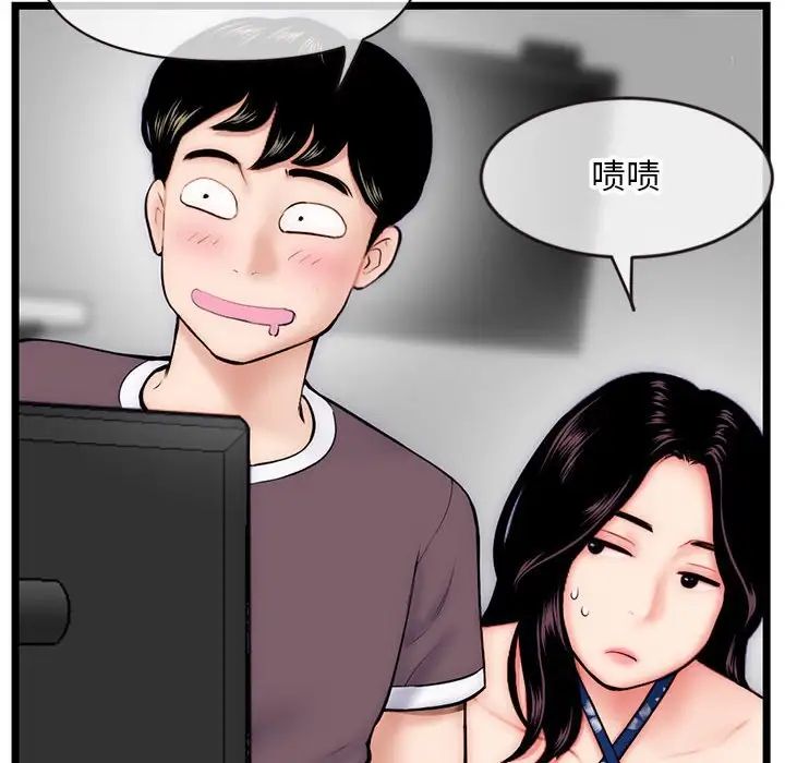 深夜网吧第19话