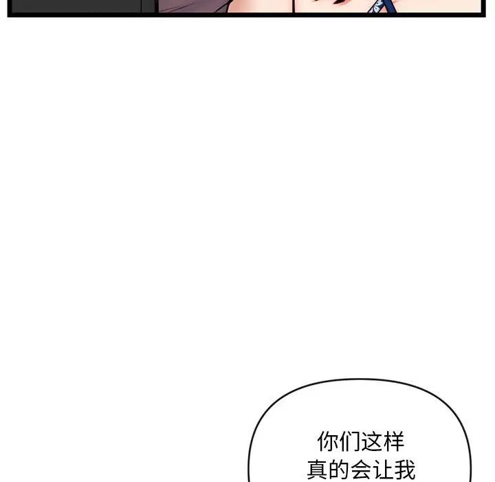 深夜網吧第19話